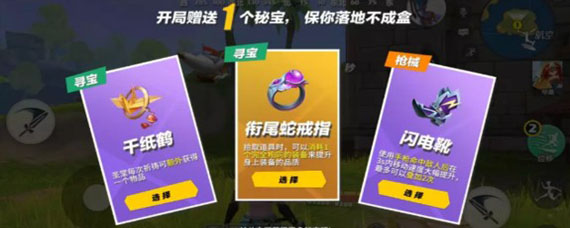 孤岛先锋秘宝怎么获得 秘宝玩法介绍