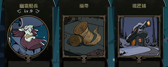 月圆之夜幽灵船长攻略 月圆之夜幽灵船长怎么打