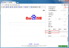 谷歌浏览器12款新皮肤发布 谷歌浏览器皮肤怎么换[多图]