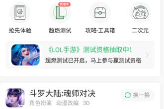 好游快爆工具盒在哪 好游快爆辅助工具哪里找教学视频