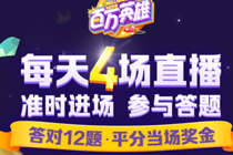 西瓜视频邀请码在哪里找 西瓜视频百万英雄邀请码在哪填