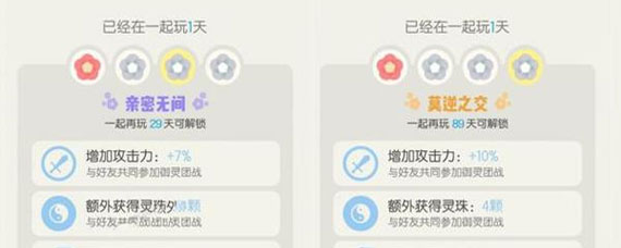 一起来捉妖亲密度怎么提升 一起来捉妖亲密度提升方法