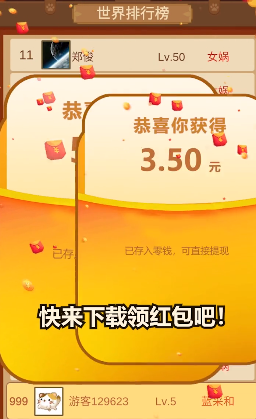 神仙来了红包版