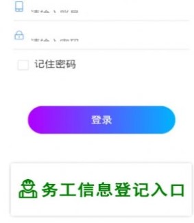 贵州扶贫云2021手机版
