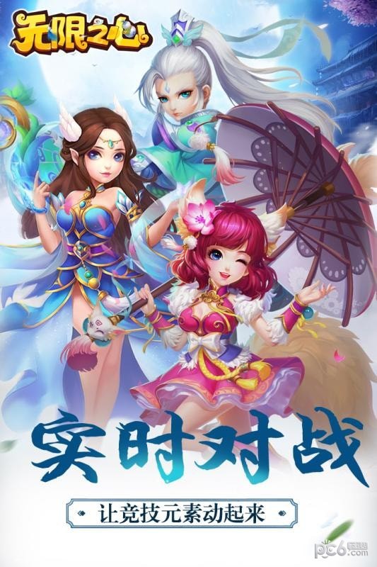无限之心