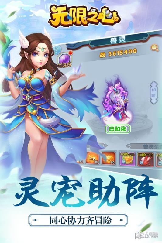 无限之心