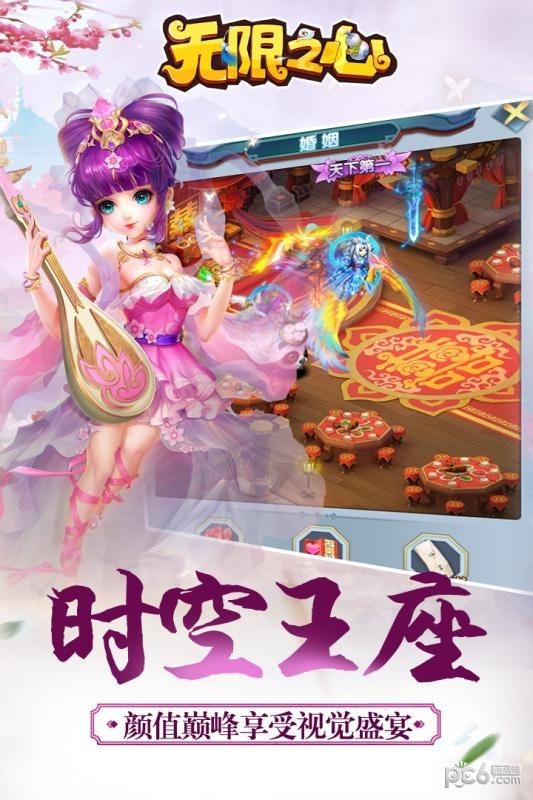 无限之心