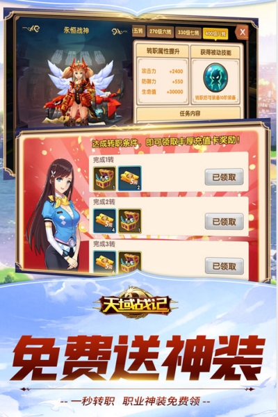 天域战记百抽版