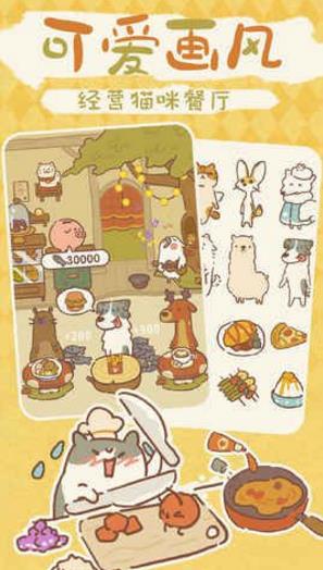 动物餐厅如何快速获取小鱼干 动物餐厅小鱼干速刷技巧