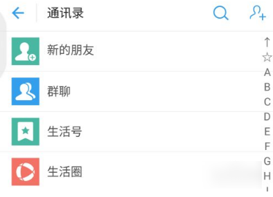 支付宝如何添加好友 支付宝怎么添加好友