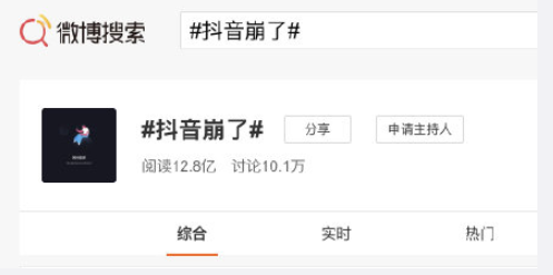 抖音流量异常提示是什么意思?抖音流量异常申诉怎么操作?