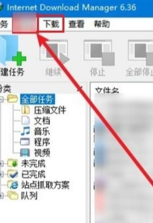 Idm扩展程序怎么安装到edge浏览器?