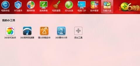 360网速总是为IE浏览器提速？怎样去除“360网速保护正在为IE浏览器提速”[多图]