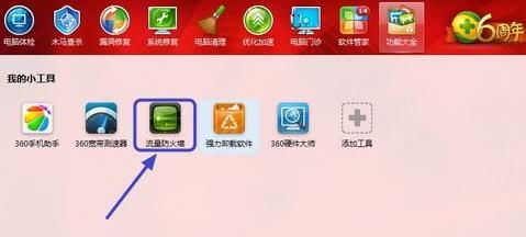 360网速总是为IE浏览器提速？怎样去除“360网速保护正在为IE浏览器提速”[多图]