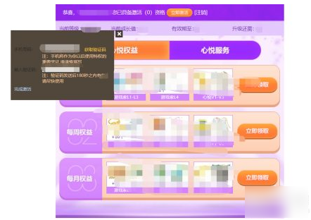 心悦会员如何快速获得成长值 心悦会员怎样快速获得成长值