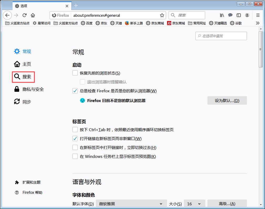 火狐浏览器怎么隐藏搜索栏？火狐浏览器搜索栏关闭方法简述