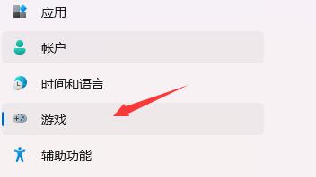 Win11玩游戏提示ms-gamingoverlay怎么办？Win11玩游戏提示ms-gamingoverlay的解决方