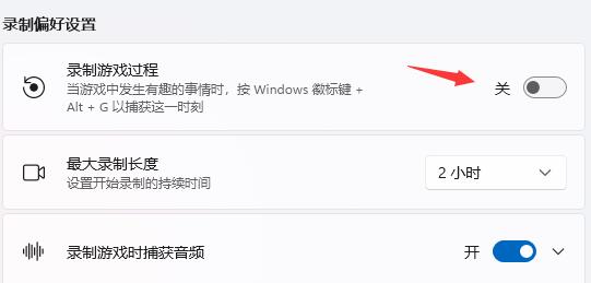 Win11玩游戏提示ms-gamingoverlay怎么办？Win11玩游戏提示ms-gamingoverlay的解决方