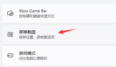 Win11玩游戏提示ms-gamingoverlay怎么办？Win11玩游戏提示ms-gamingoverlay的解决方
