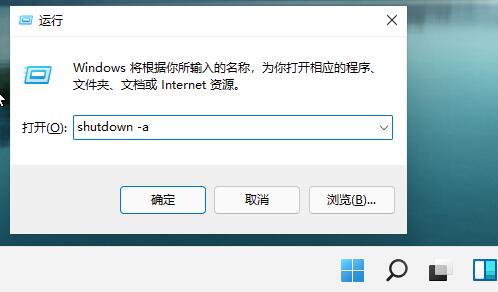 如何设置Win11系统自动关机？