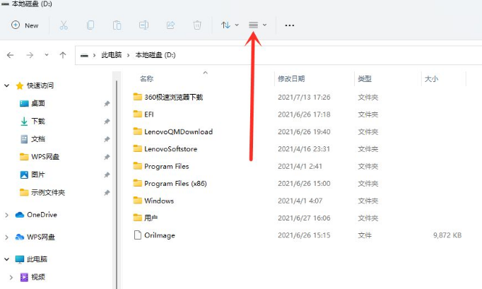 Win11系统如何恢复隐藏文件？