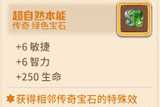 咔叽探险队哪些辅助宝石很强 强力辅助宝石推荐