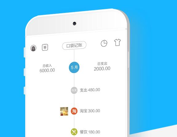 口袋记账如何同步 口袋记账APP中使用同步功能的具体操作方法