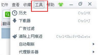 360极速浏览器internet选项在哪里