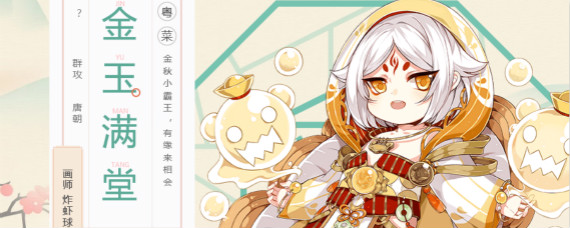 食物语汪汪小牛奶送谁 食物语哪个食魂喜欢汪汪小牛奶