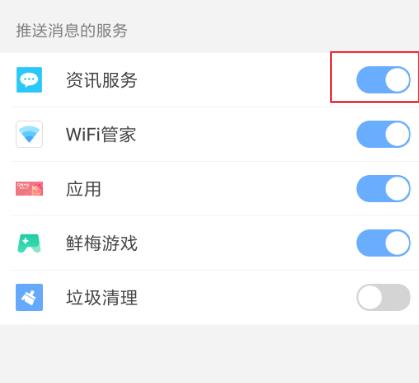 QQ浏览器如何关闭私信[多图]