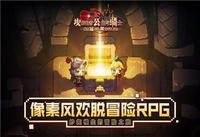 坎公骑冠剑浮空城地下15层怎么通关 浮空城地下1