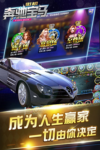 鱼丸游戏电玩城版本