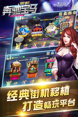 鱼丸游戏电玩城版本
