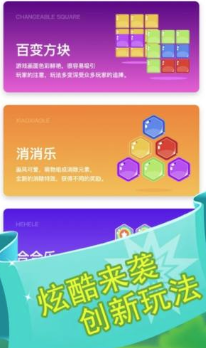 天天消除乐游戏
