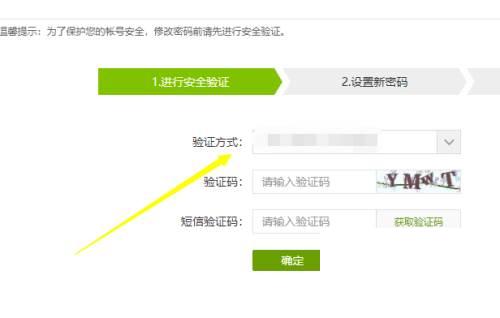 爱奇艺怎么改密码