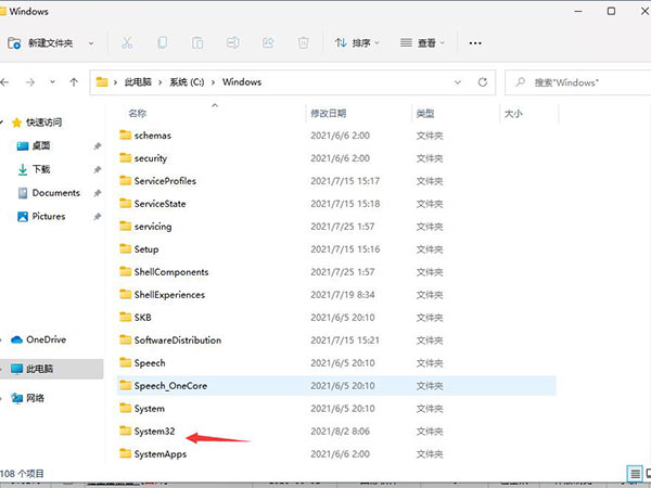 Win11系统Hosts文件位置在哪里？