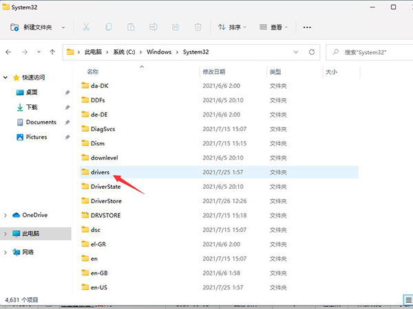 Win11系统Hosts文件位置在哪里？