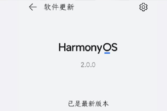 鸿蒙系统怎么申请？花粉俱乐部，我的华为app升级鸿蒙系统详细步骤图解