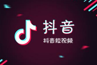 抖音号怎么修改第二次 抖音号可以改第二次吗