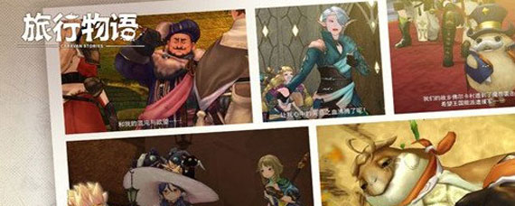 旅行物语黄金矿脉开启方式 旅行物语黄金矿脉进入方法