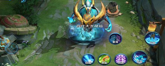 王者荣耀变身大作战每次变身要多少碎片 变身小龙大龙要多少碎片