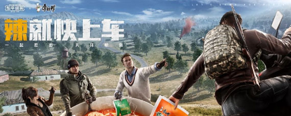 和平精英康师傅香辣牛肉面在哪里 康师傅香辣牛肉面彩蛋位置