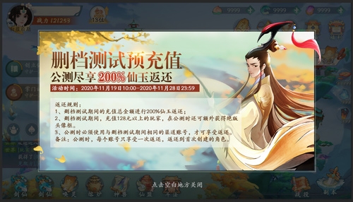 我的仙门手游