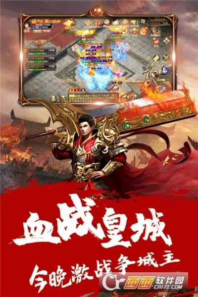 帝王霸业手机版