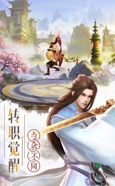 武界仙途