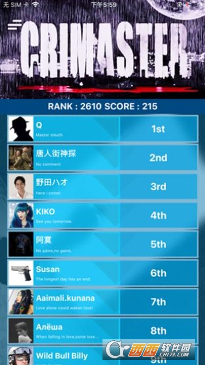 犯罪大师失踪的女孩完整答案攻略版
