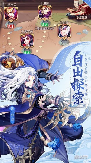 少年三国志2