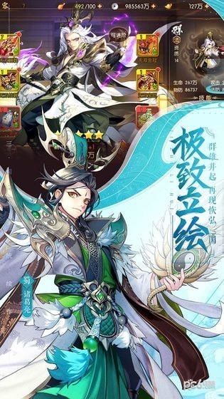 少年三国志2