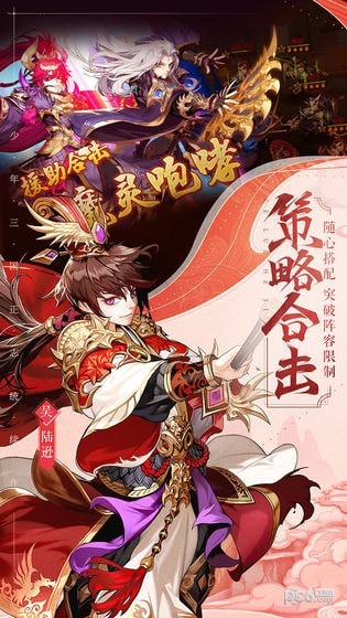 少年三国志2