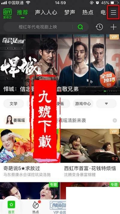 爱奇艺极速版免费_怎么举报爱奇艺低俗广告